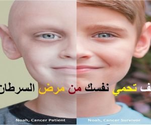 كيف تحمى نفسك وعائلتك من السرطان الخبيث بواسطة الطعام تعرف الان