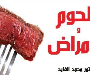 خطورة اللحم المشوى على الجسم يسبب سرطان الكلي تحذير منه | شبكة عرب مصر