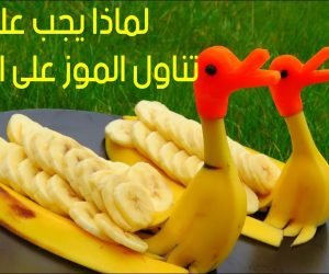 الموز يحارب بعض الامراض الخطيرة التي تجعل الجسم مشاكل | شبكة عرب مصر