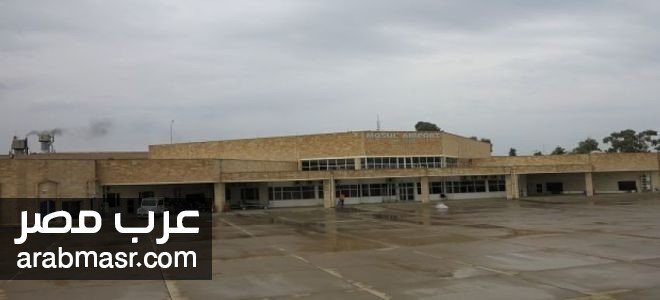 الجيش العراقي ينجح فى استعادة مطار الموصل من تحت يد عناصر داعش