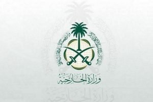 الخارجية بالمملكة العربية السعودية تدين وتستنكر التفجير الانتحاري في العاصمة الافغانية