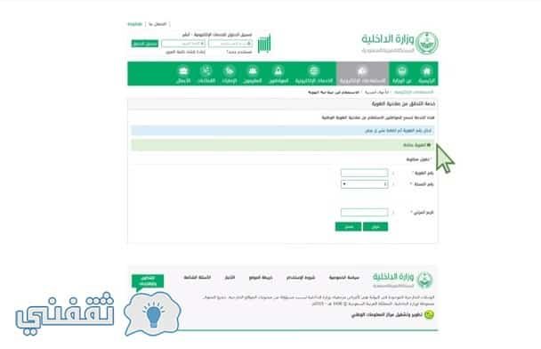 صلاحية بطاقة الاحوال