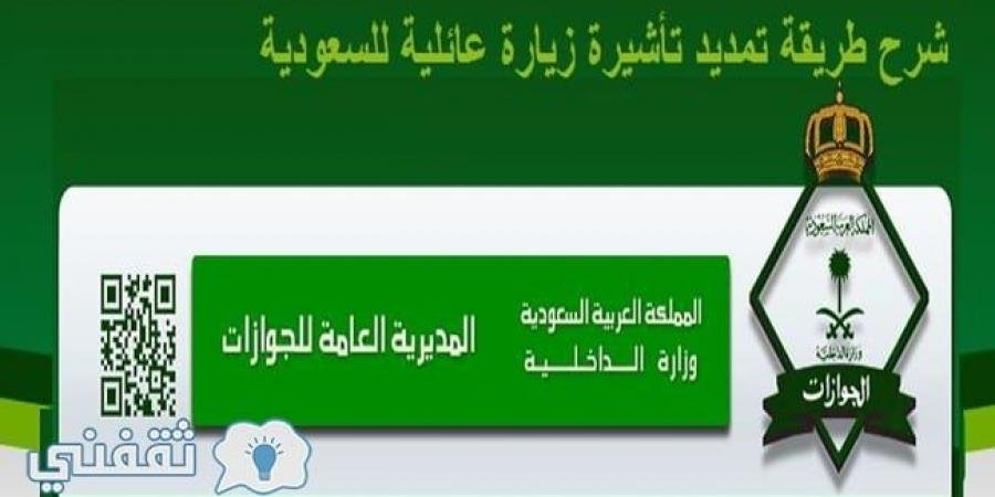 ÙØªÙØ¬Ø© Ø¨Ø­Ø« Ø§ÙØµÙØ± Ø¹Ù Ø·ÙØ¨ ØªÙØ¯ÙØ¯ Ø²ÙØ§Ø±Ø© Ø¹Ø§Ø¦ÙÙÙ Ø«ÙÙÙÙ