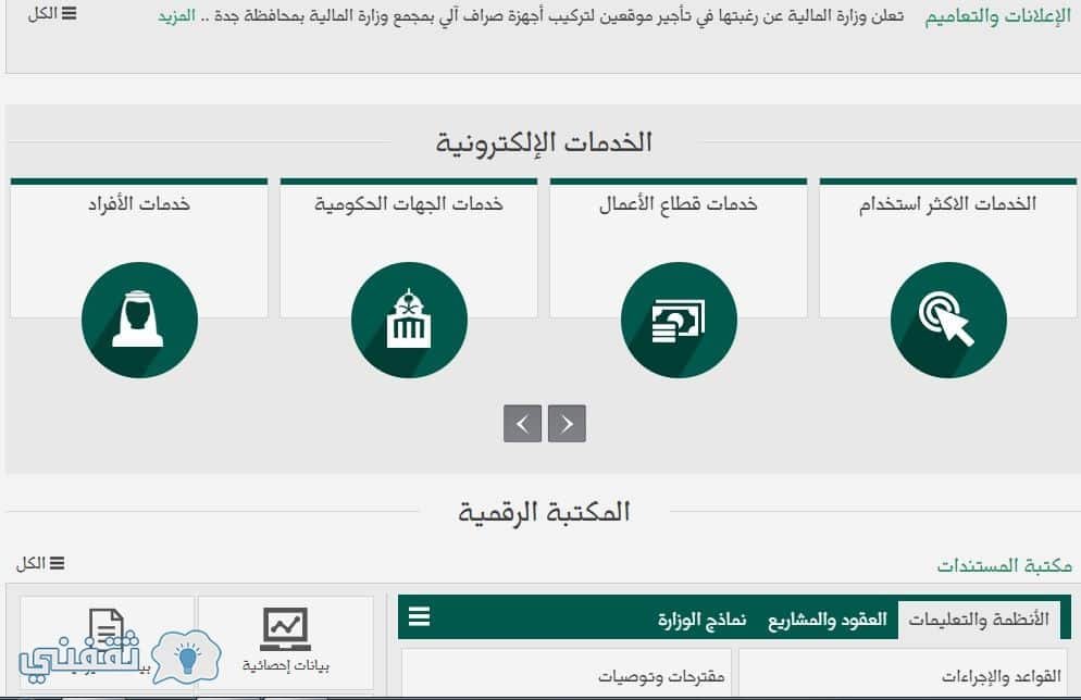 الاستعلام عن العوائد السنوية 1439 برقم الهوية