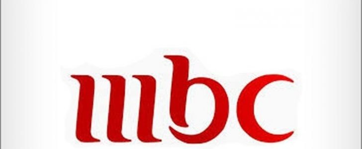 تردد قناة إم بى سى MBC 1 على الاقمار الصناعية المختلفة .. ترددات قنوات إم بي سي الجديدة فى كل الدول العربية والاوربية