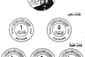 مجلس الوزراء يصدر عملات «فضية» جديدة فئة 50 و 100 جنيه