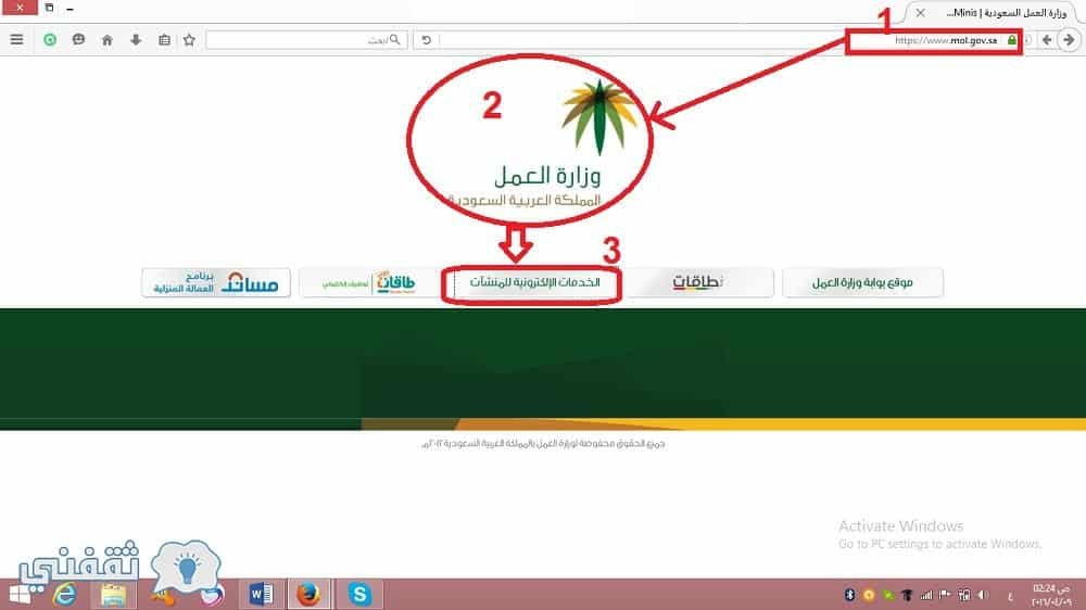 الاستعلام عن موظف سعودي برقم الهوية