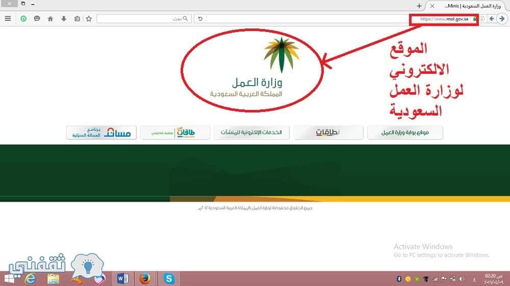 الاستعلام عن موظف سعودي برقم الهوية