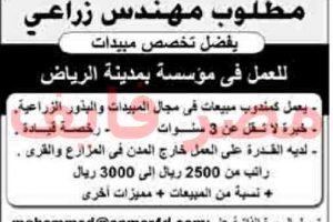 وظائف اهرام الجمعة متجدد اسبوعيا 23/11/2018