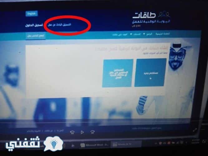 التسجيل في طاقات 2
