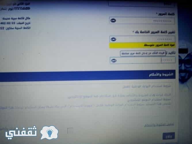 التسجيل في طاقات 6