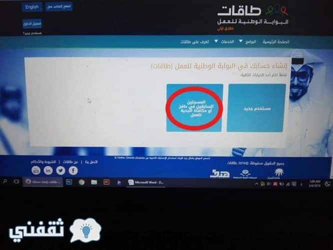 التسجيل في طاقات 3