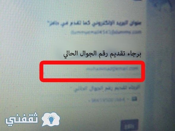 التسجيل في طاقات 7