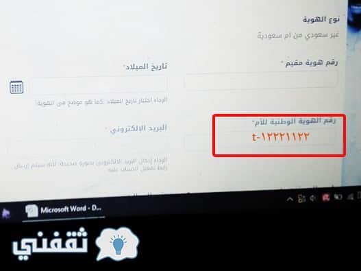 التسجيل في طاقات 5