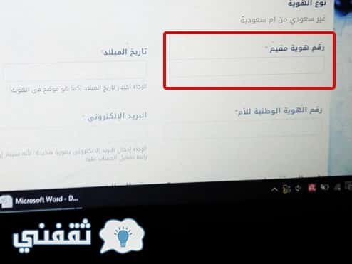 التسجيل في طاقات 4