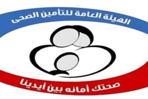 أهم القرارات الخاصة بالتأمين الصحي للتخفيف على المواطنين