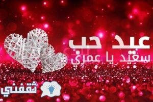 اجمل الصور عيد الحب