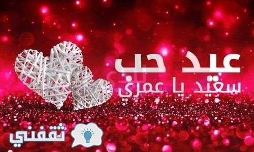 اجمل الصور عيد الحب