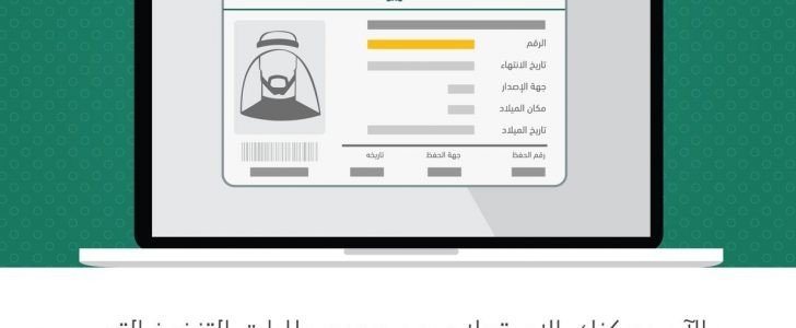 استعلام عن طلب تنفيذ برقم الهوية (طالب التنفيذ