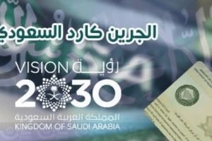 بشرى سارة لجميع الوافدين العاملين بالسعودية بخصوص الغاء نظام الكفيل