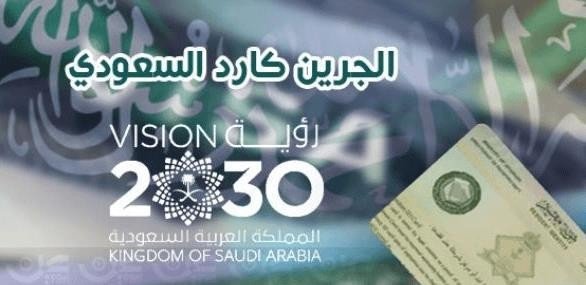 بشرى سارة لجميع الوافدين العاملين بالسعودية بخصوص الغاء نظام الكفيل