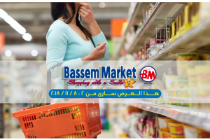 عروض باسم ماركت من 2 نوفمبر إلى 11 نوفمبر 2018