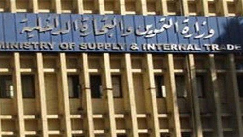 وزارة التموين تطبق معايير حديثة لمنظومة الدعم العام بداية من العام المقبل