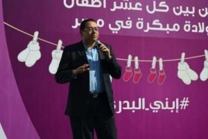 وزارة الصحة تصرح أن عدم تنظيم الاسرة يؤدي إلى زيادة نسبة الأطفال المبتسرين